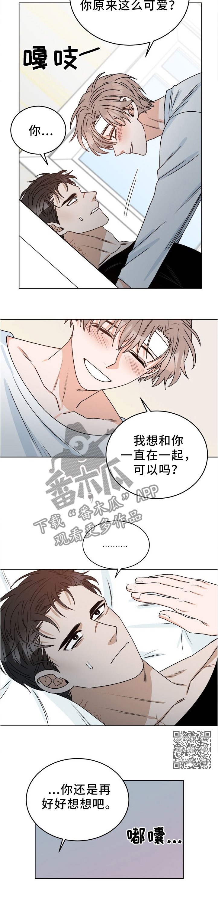 第27章：为了一个人