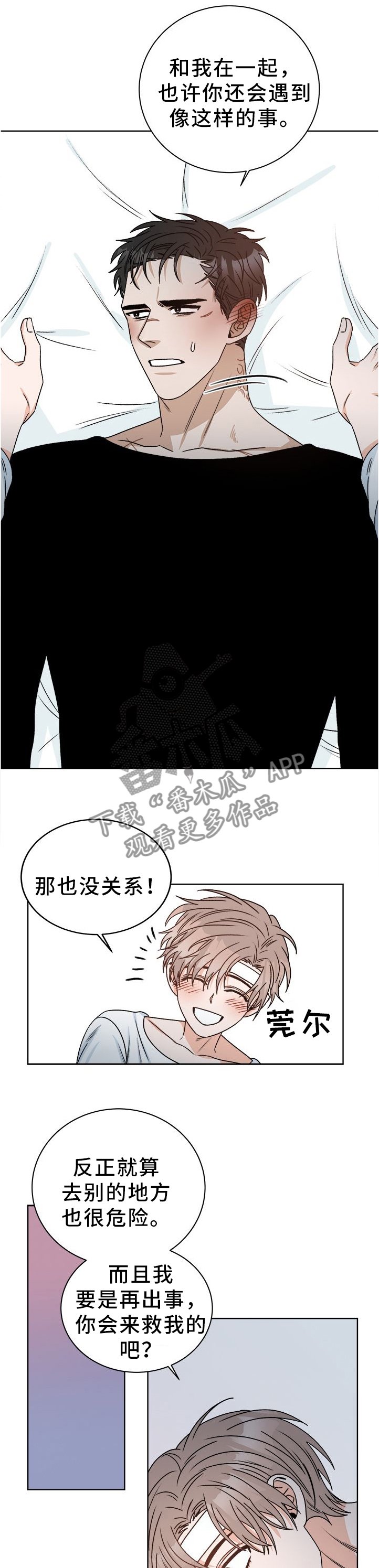 第27章：为了一个人
