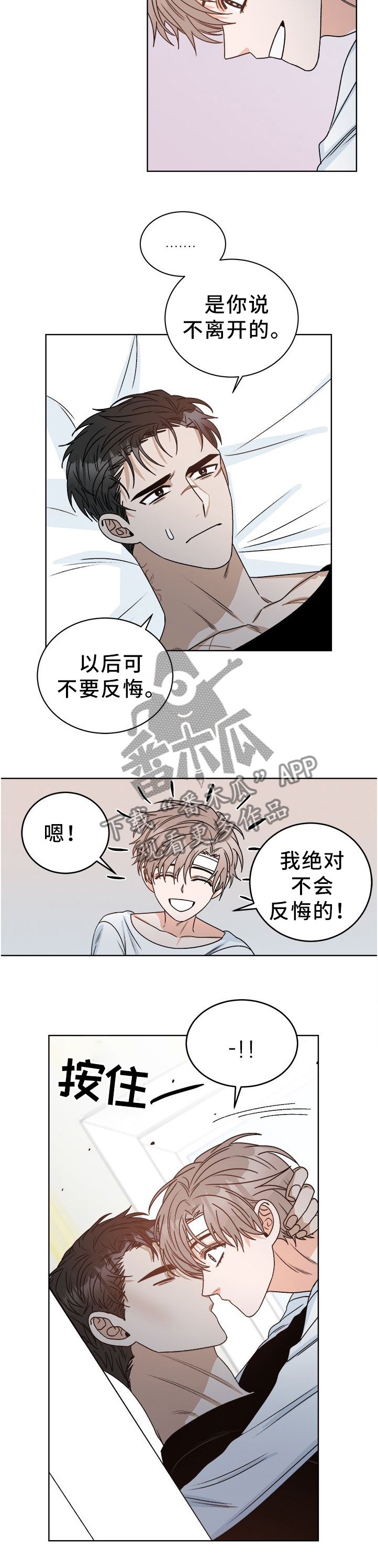第27章：为了一个人
