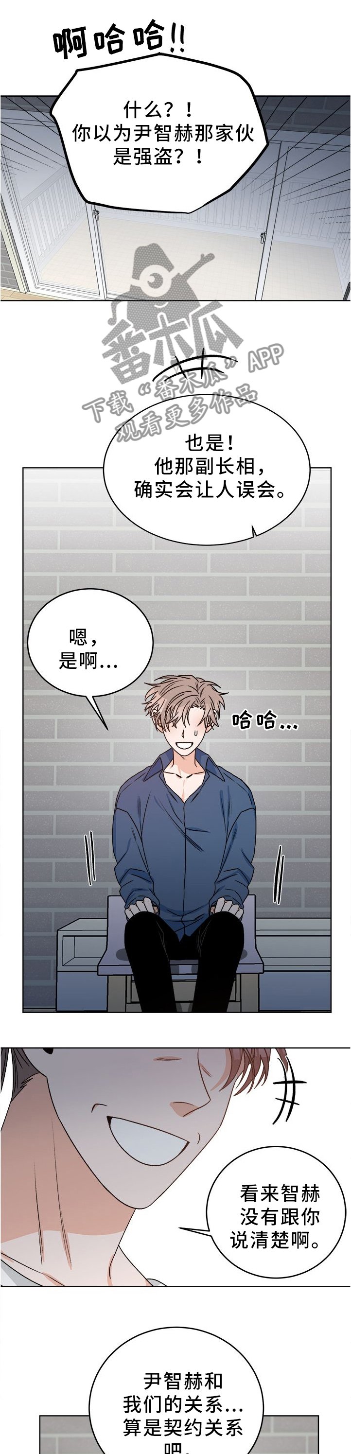 第27章：为了一个人