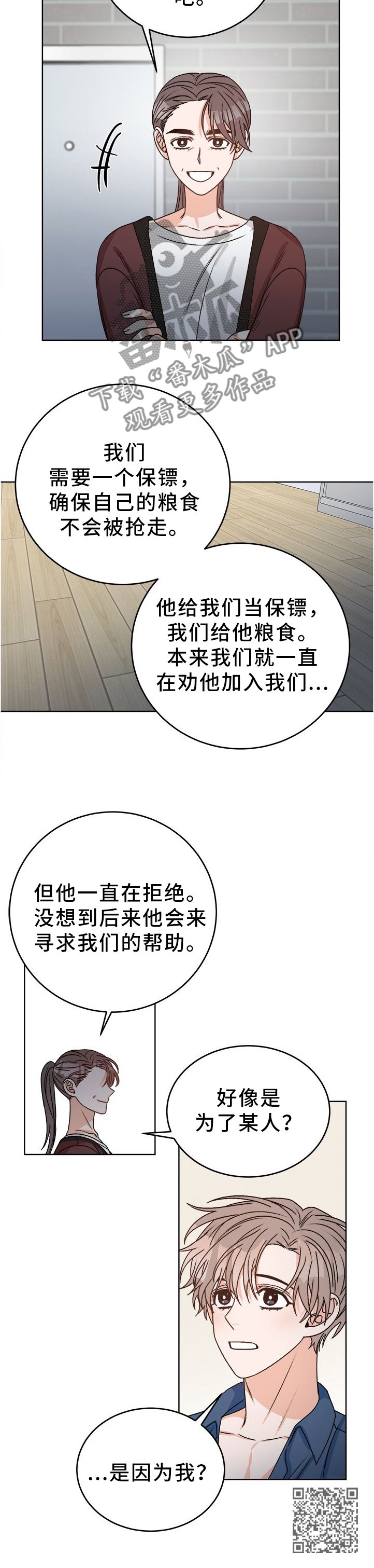 第27章：为了一个人
