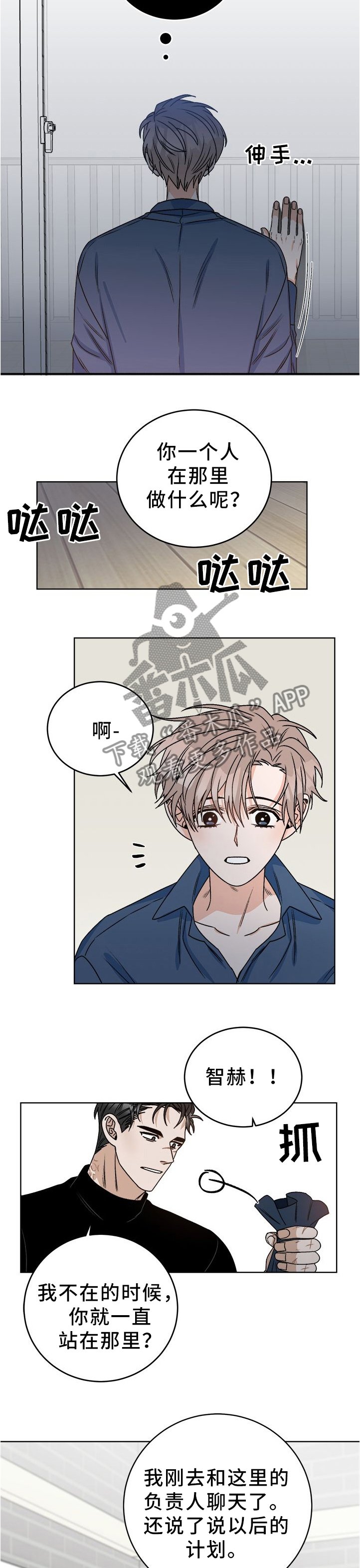 第28章：一直在一起
