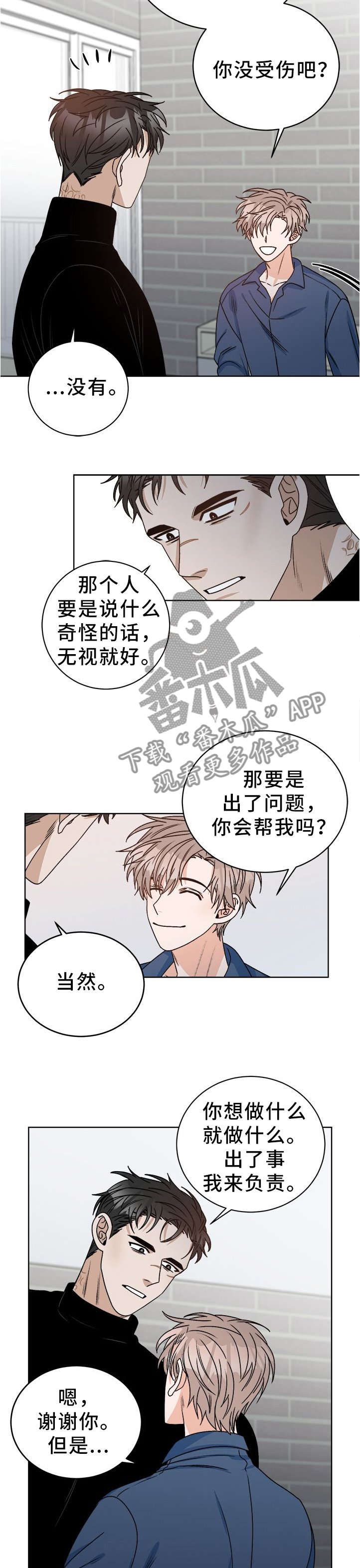 第28章：一直在一起