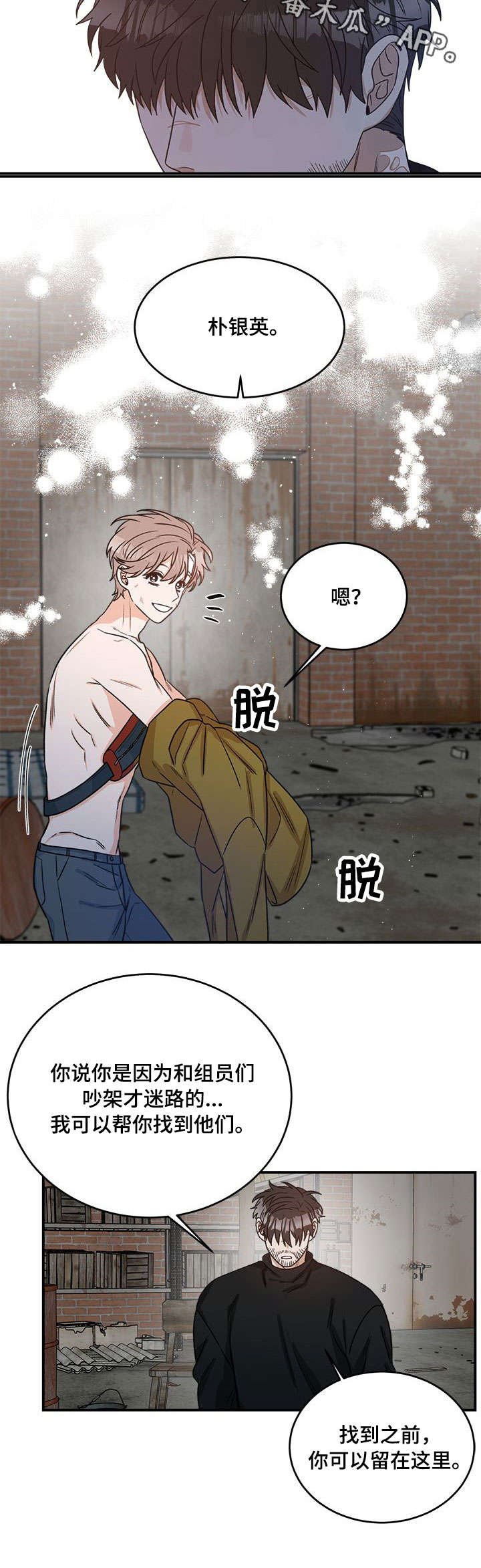 第3章：包扎