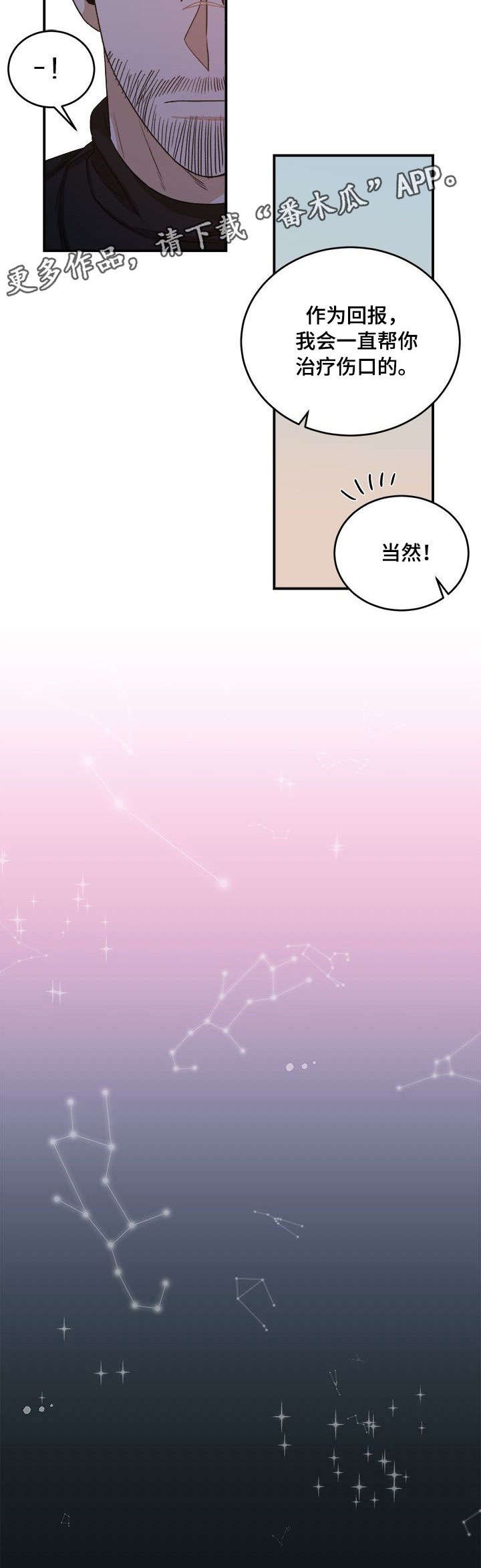 第3章：包扎