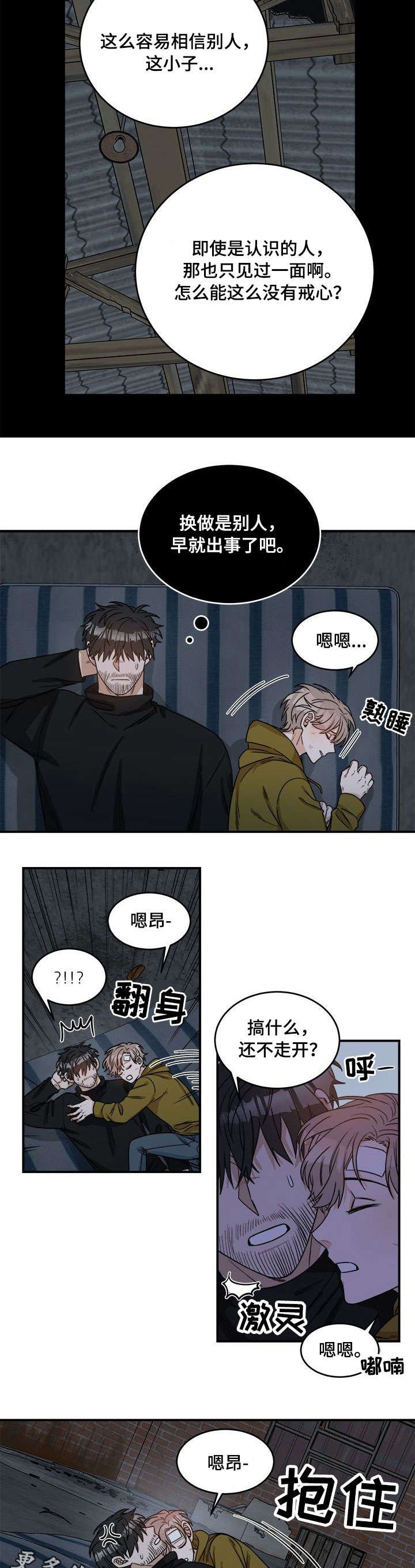 第3章：包扎