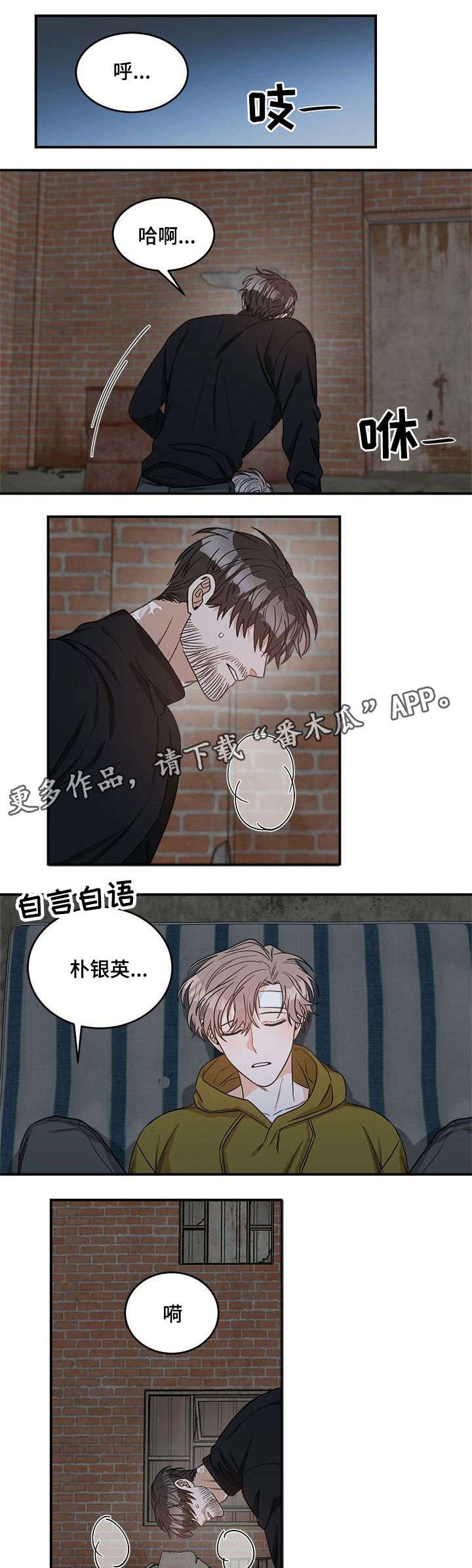 第4章：怎么办