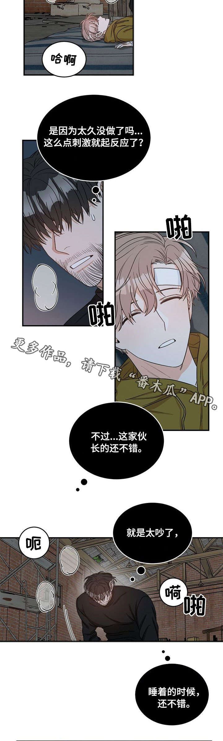 第4章：怎么办