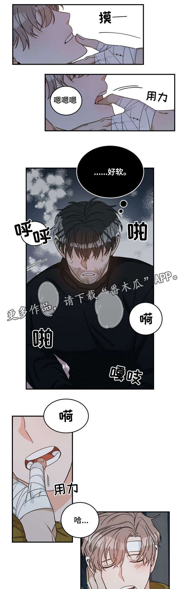 第4章：怎么办