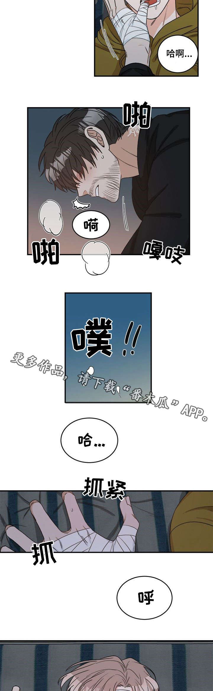 第4章：怎么办