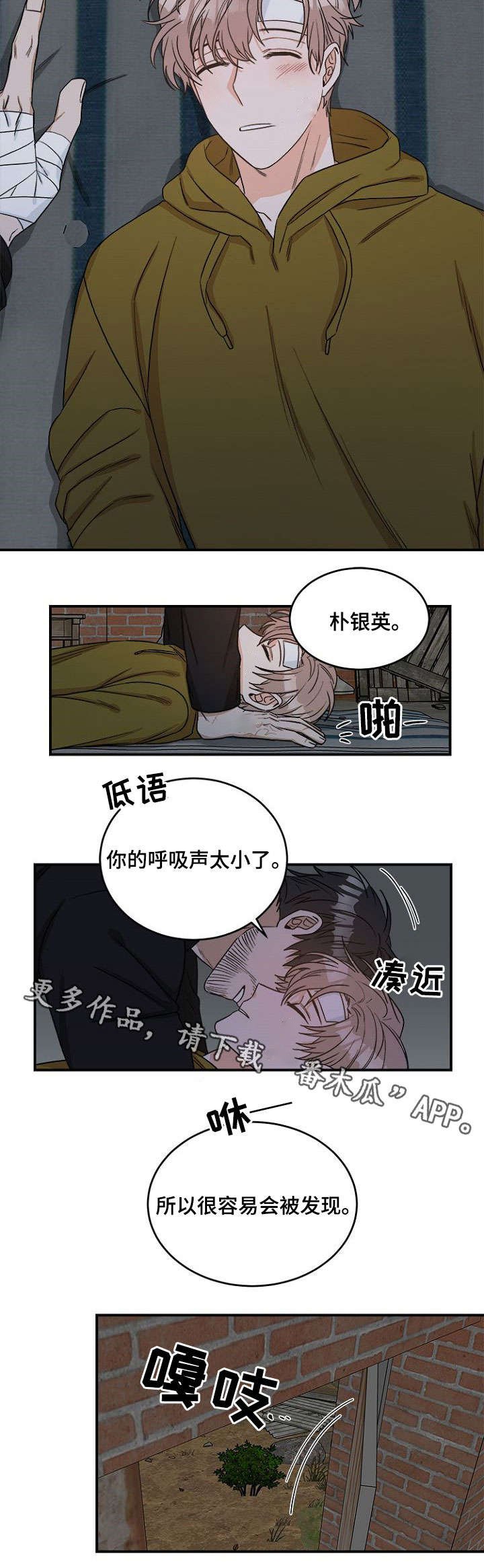第4章：怎么办