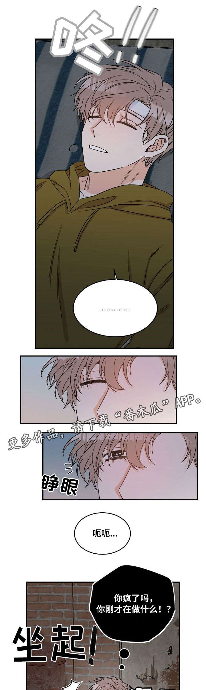 第4章：怎么办