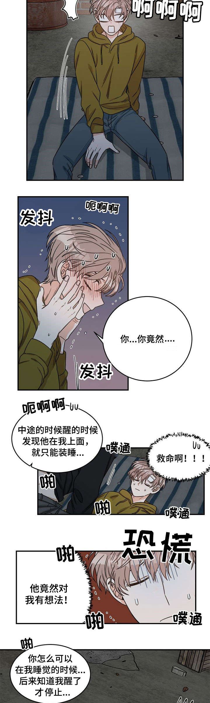 第4章：怎么办