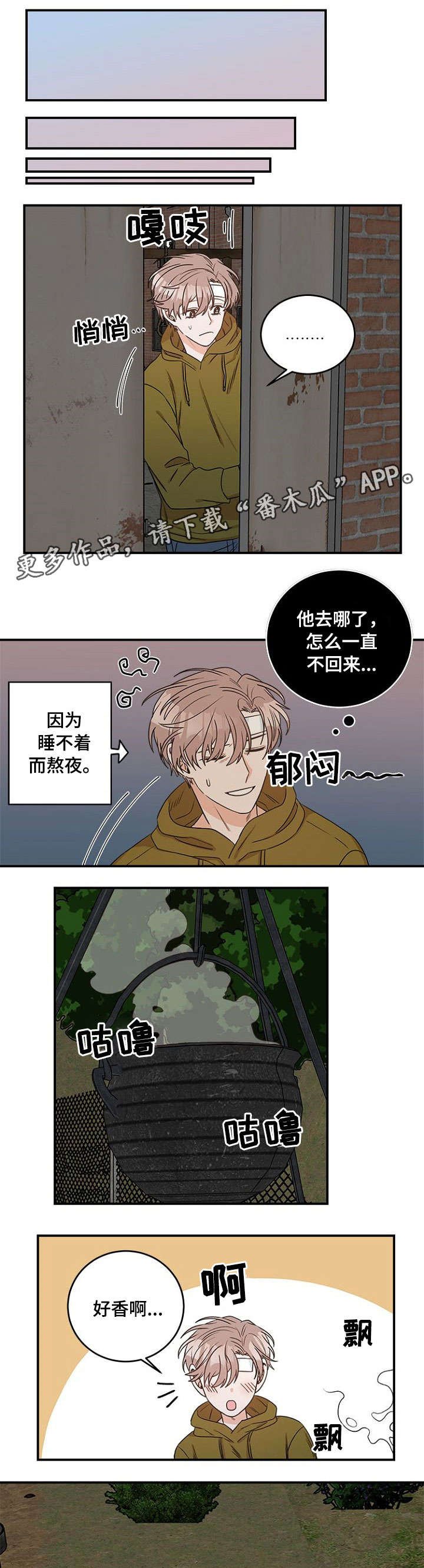 第5章：先走了