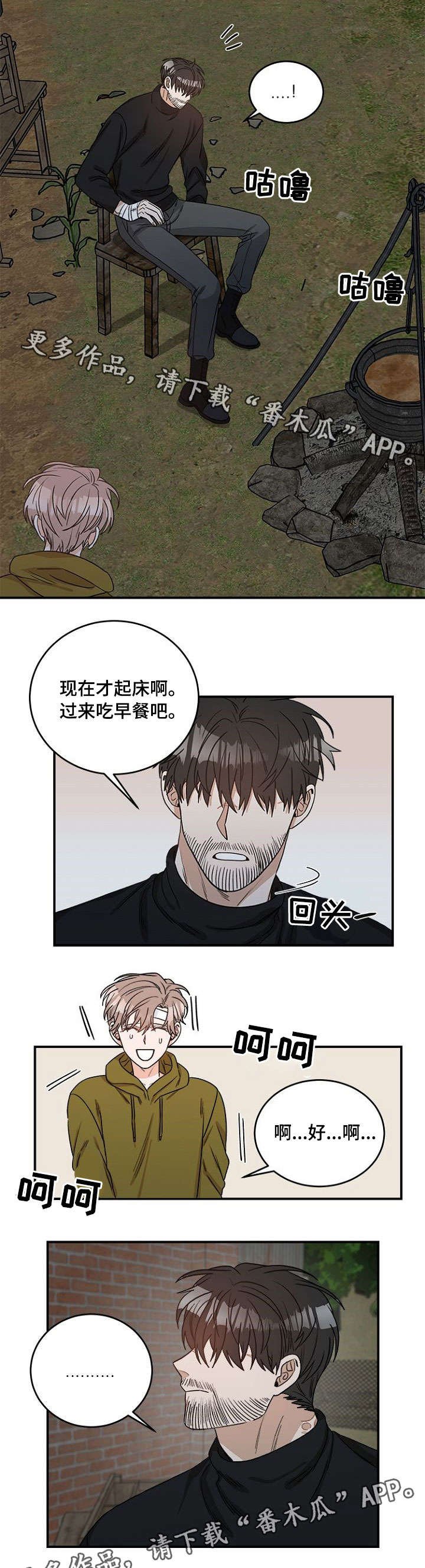 第5章：先走了