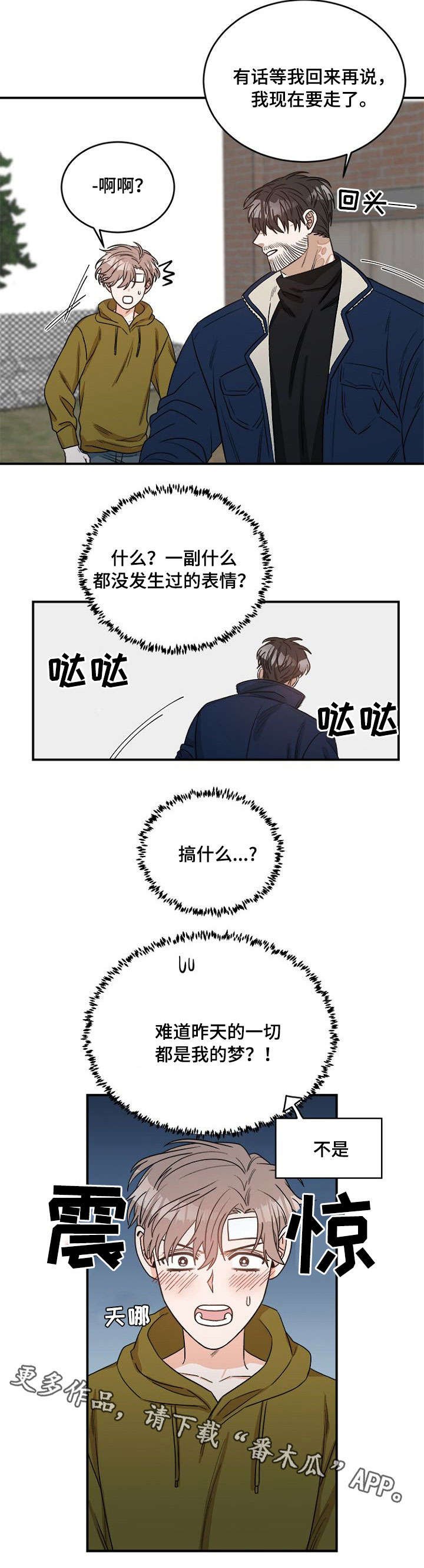 第5章：先走了