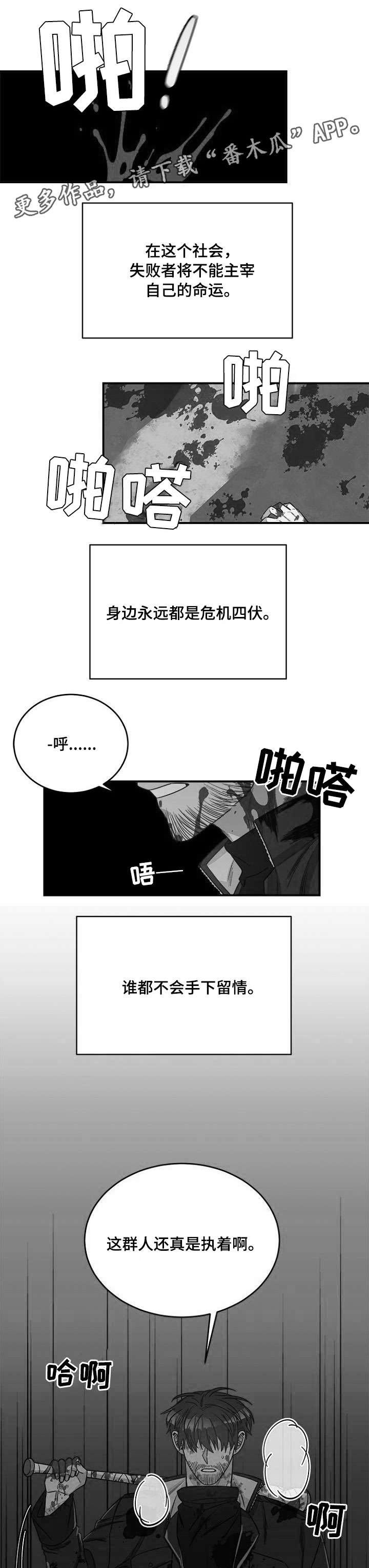 第5章：先走了