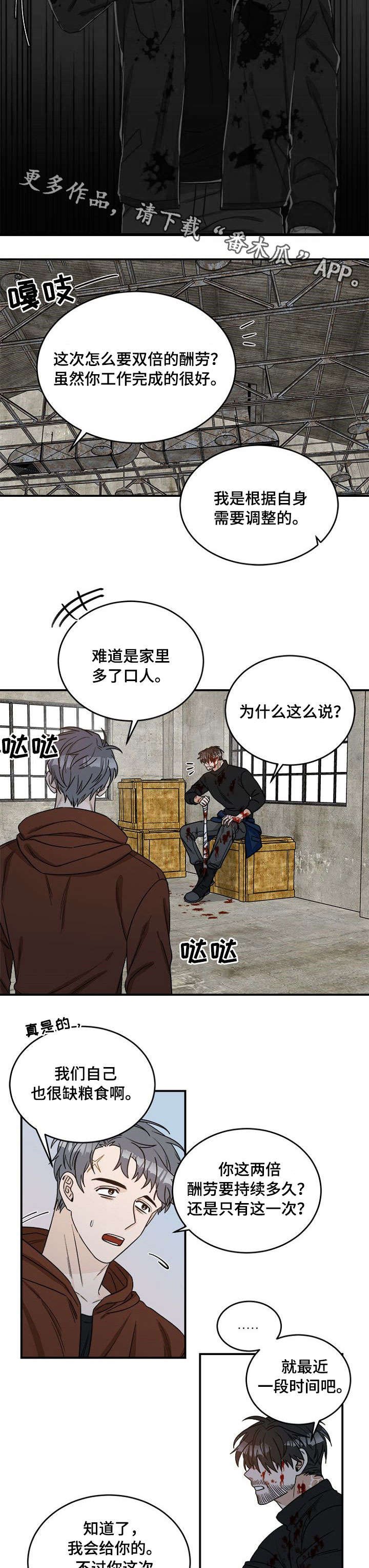 第5章：先走了