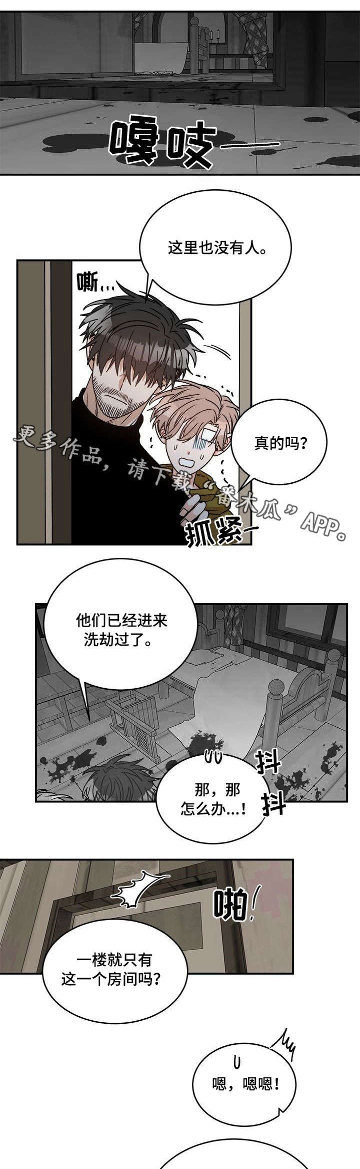 第7章：姑姑