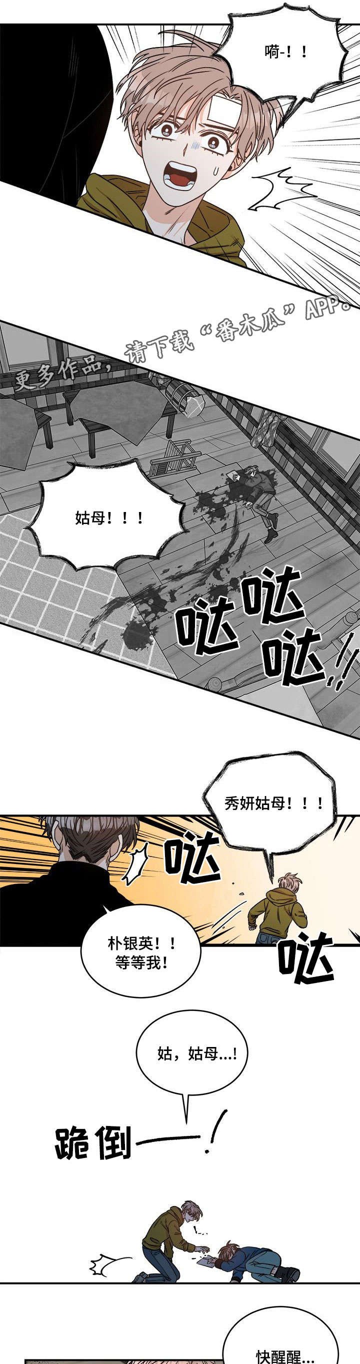 第7章：姑姑