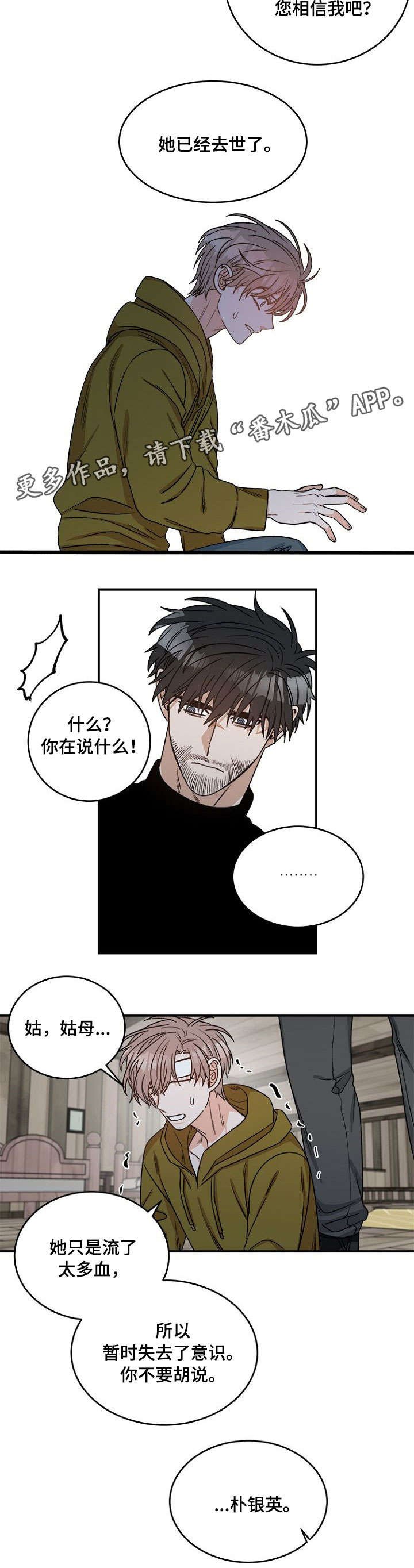 第7章：姑姑