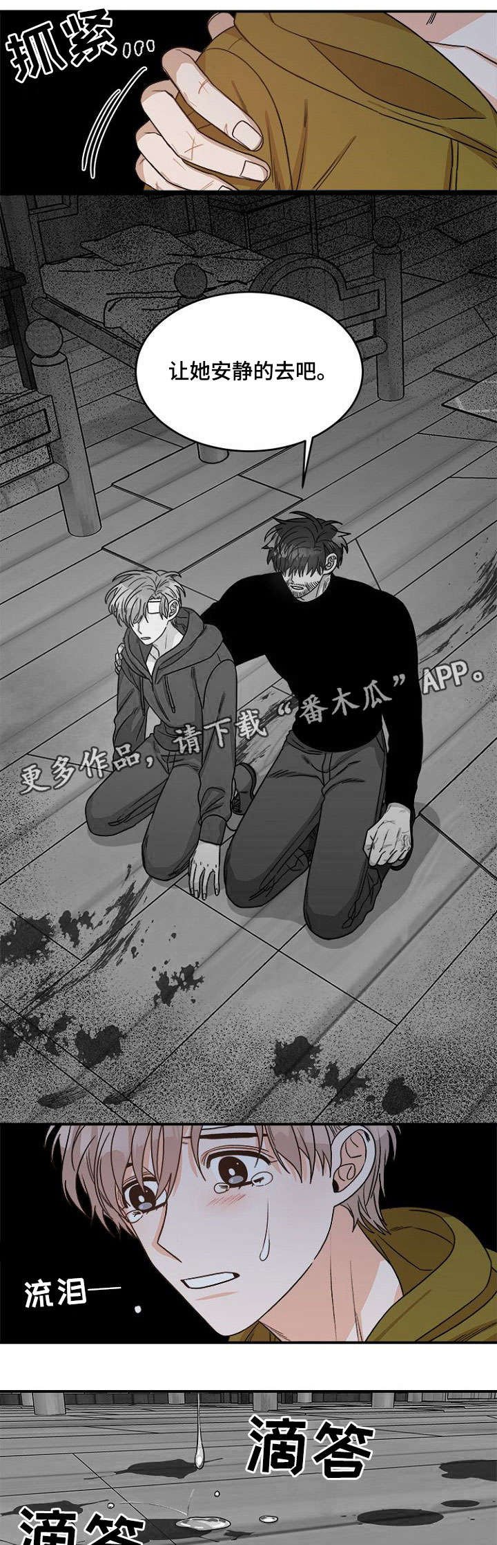 第7章：姑姑