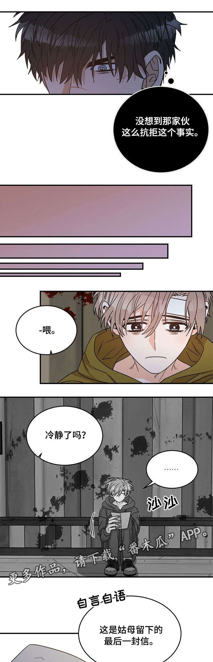 第7章：姑姑