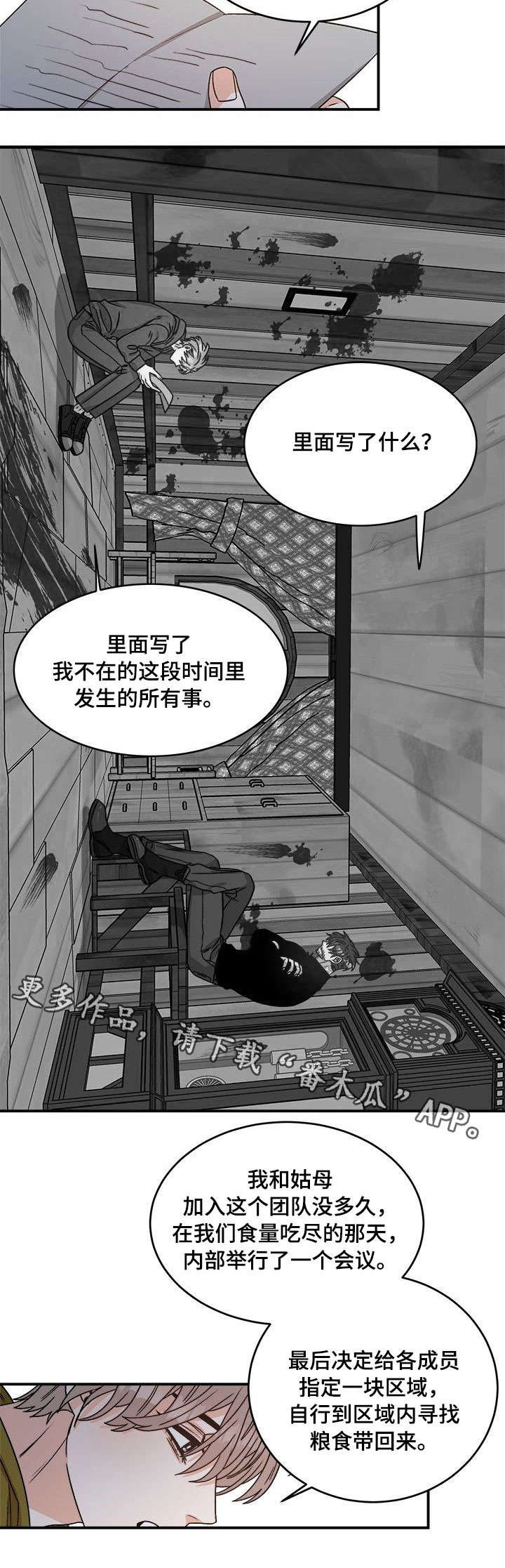 第7章：姑姑