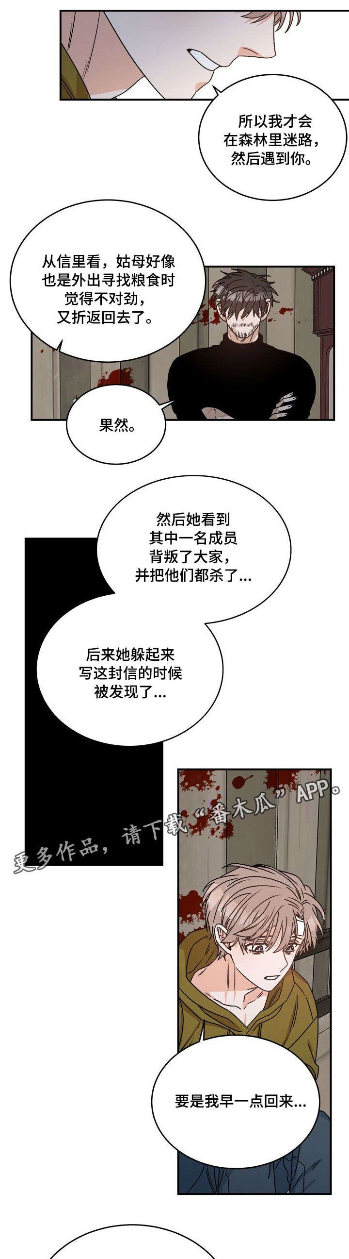 第8章：安慰