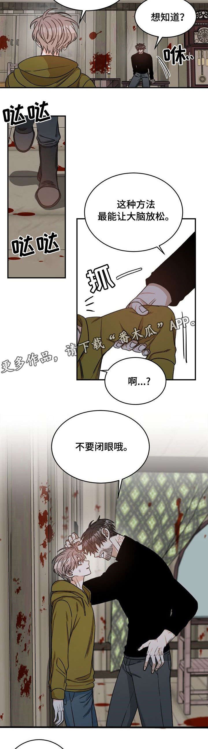 第8章：安慰