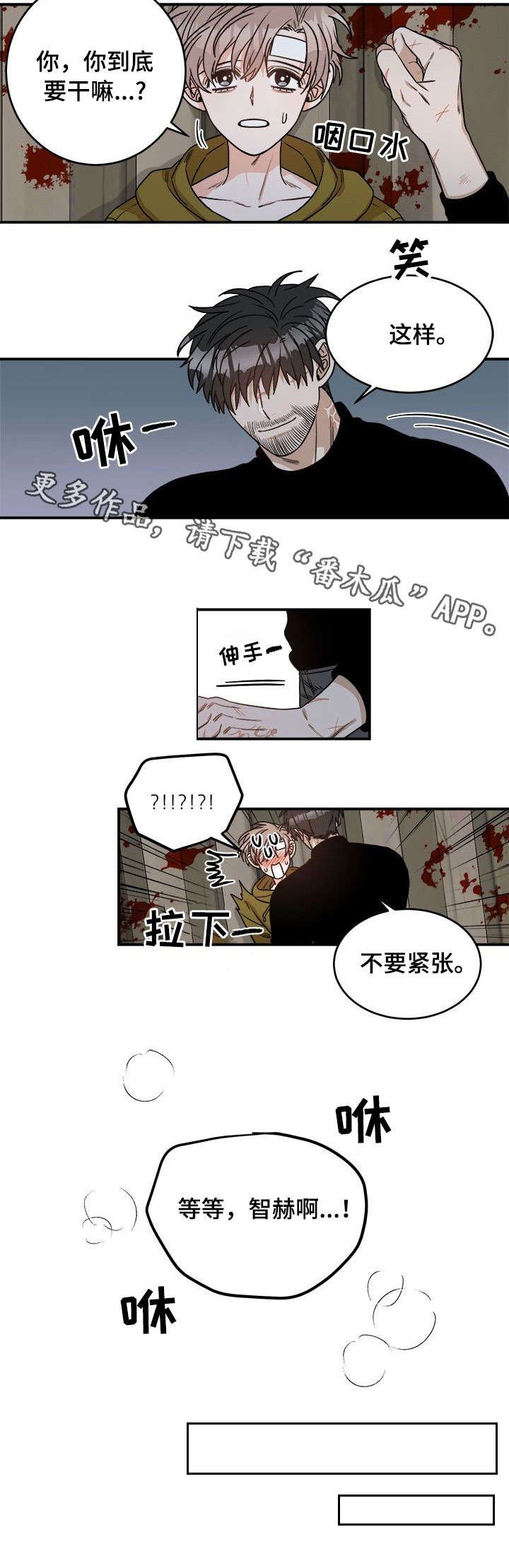 第8章：安慰