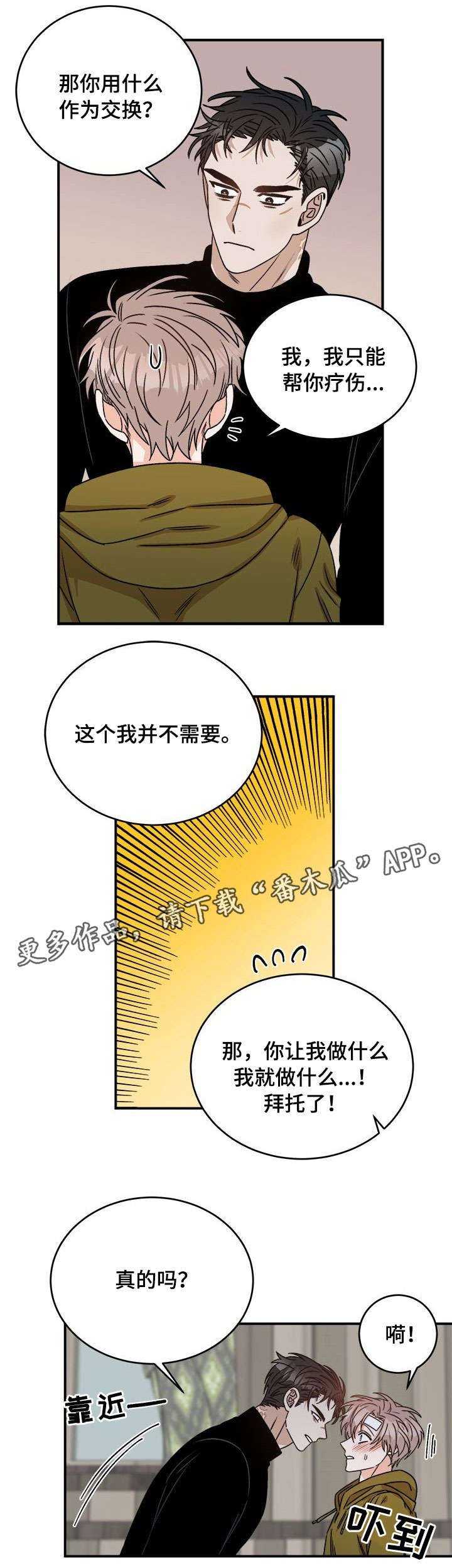 第9章：改头换面