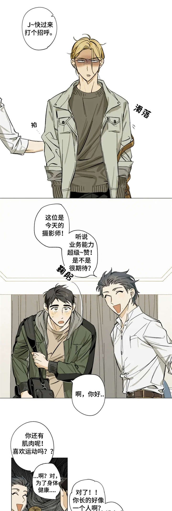 第1章：找死