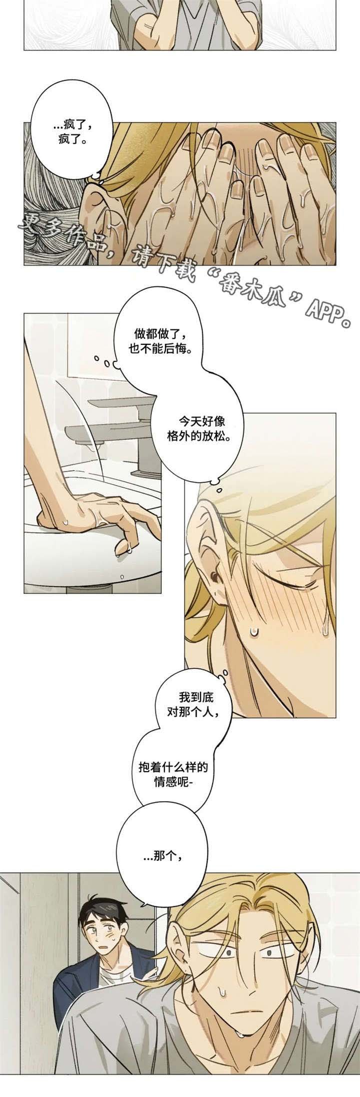 第10章：撩