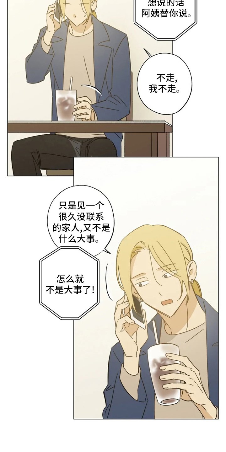 第100章：好久不见