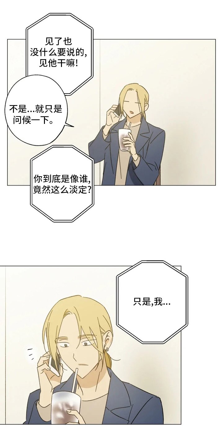 第100章：好久不见
