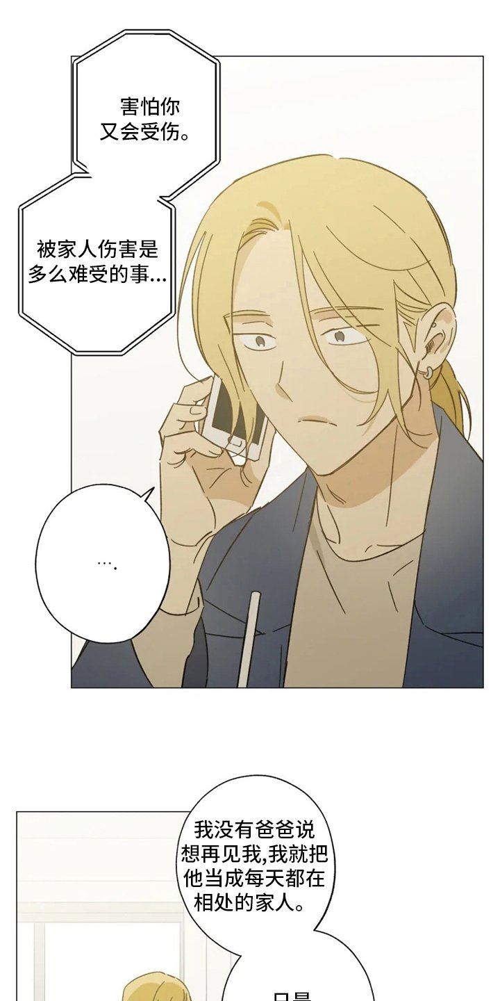 第100章：好久不见