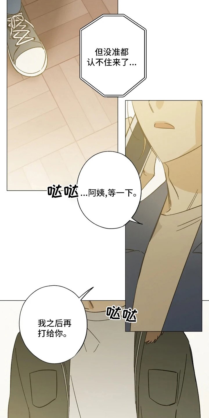 第100章：好久不见