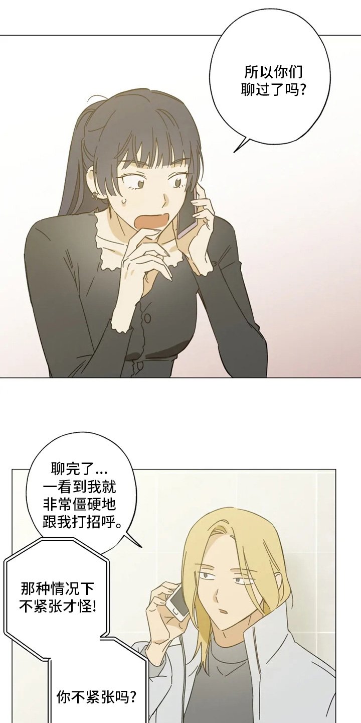第100章：好久不见