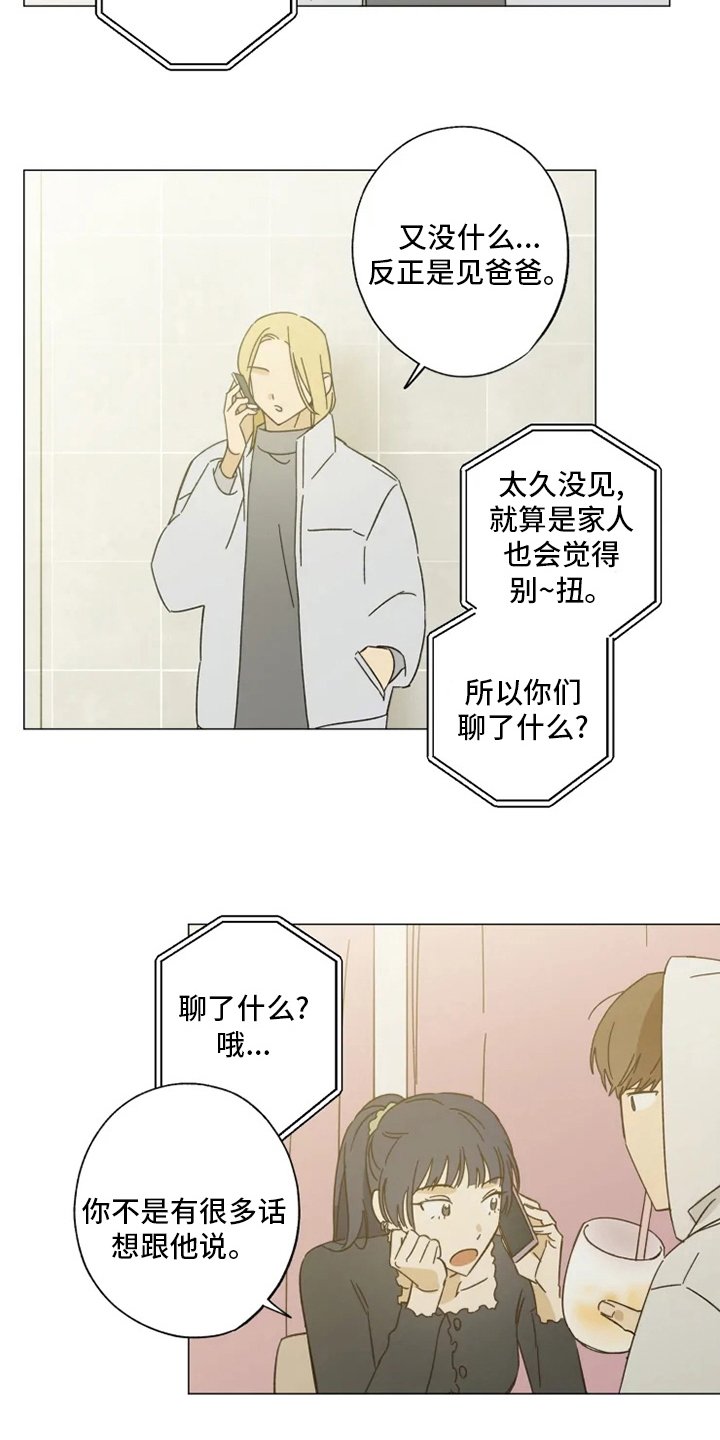 第100章：好久不见