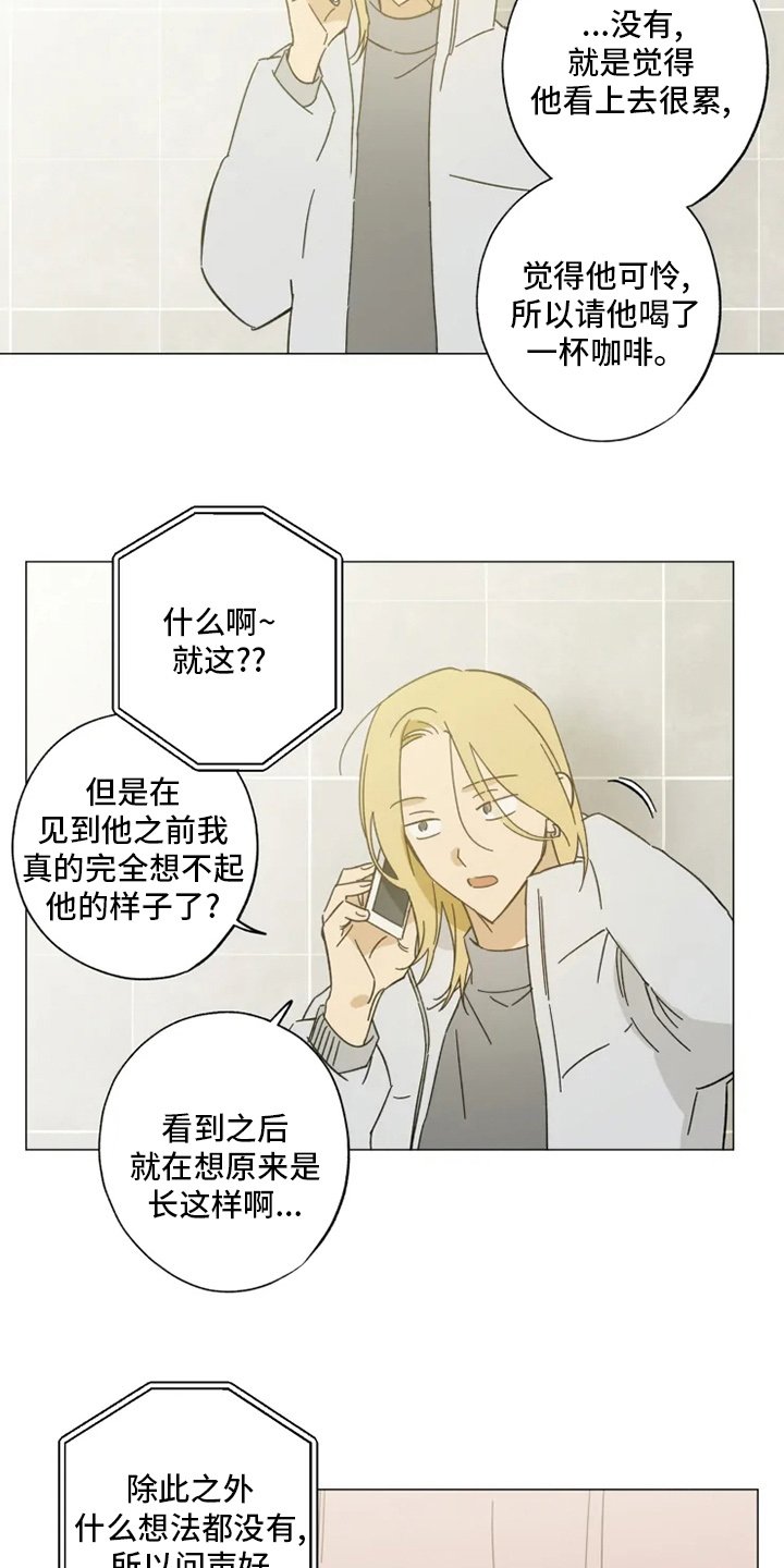 第100章：好久不见