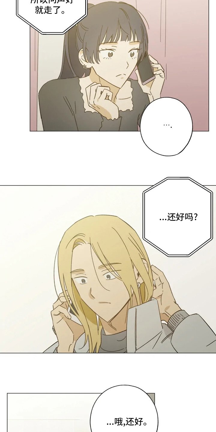 第100章：好久不见
