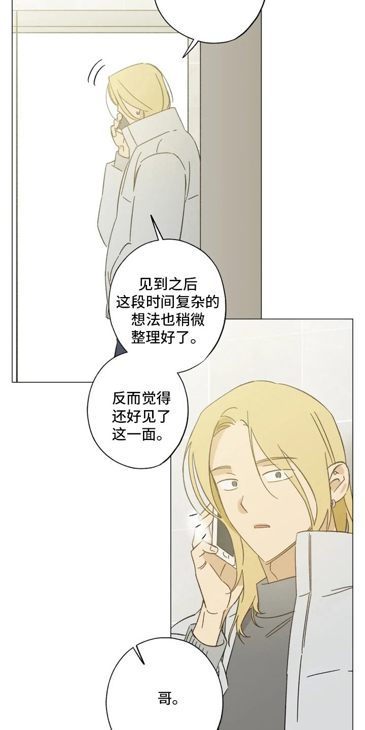 第100章：好久不见