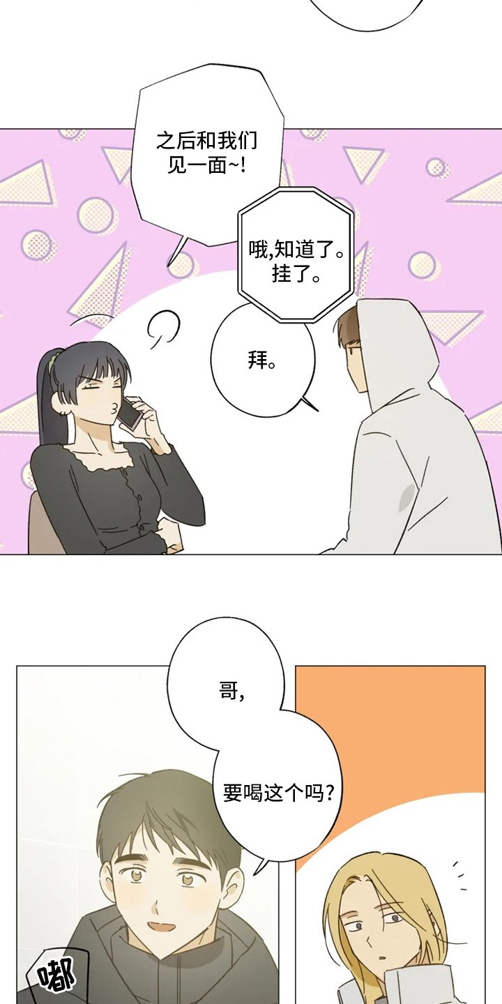 第100章：好久不见