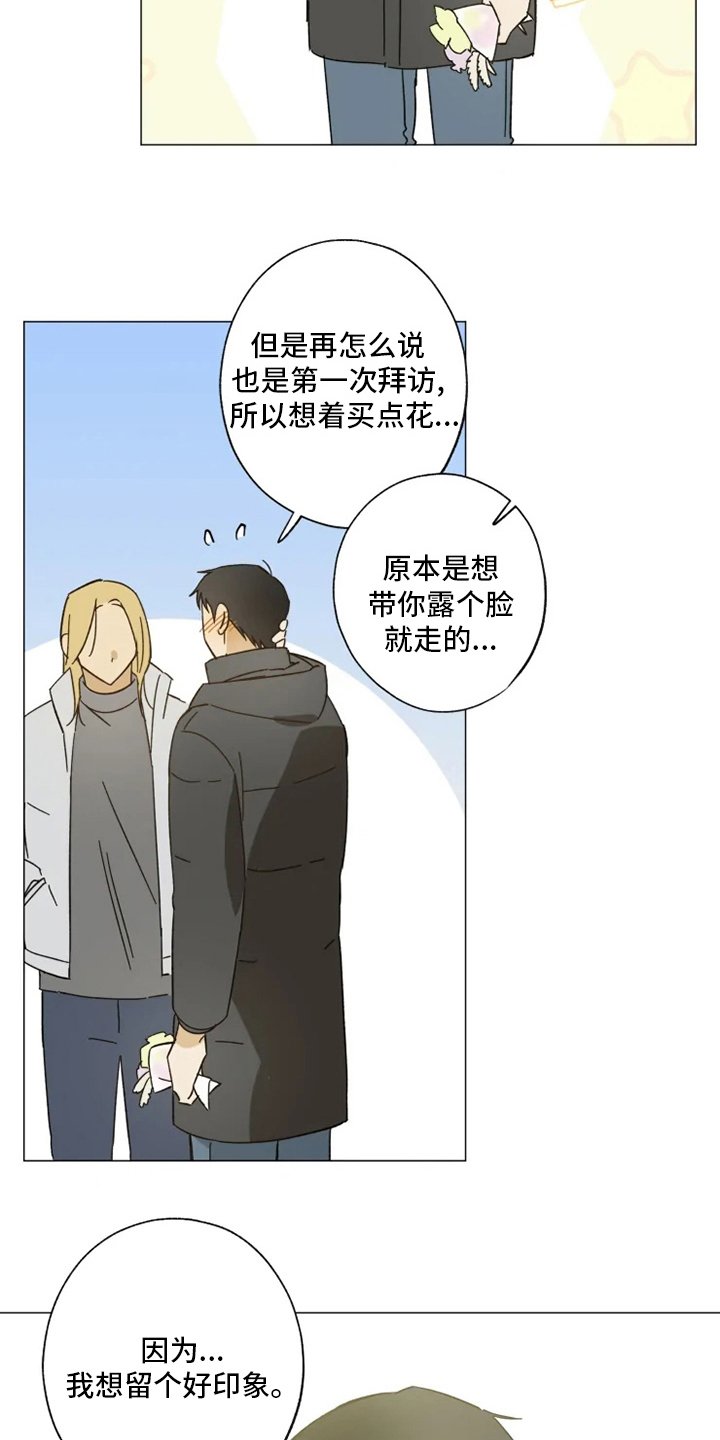 第101章：我行我素