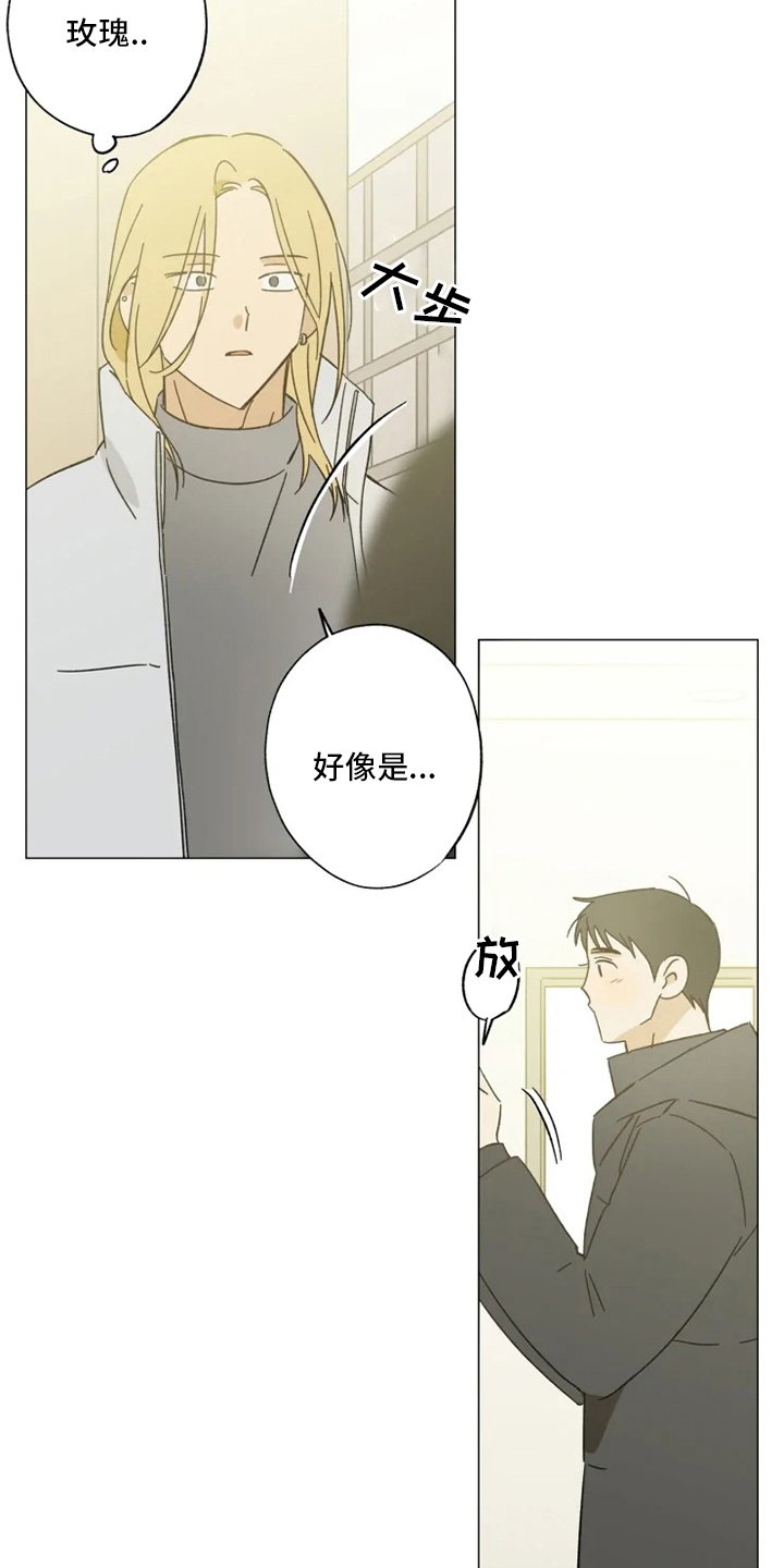 第101章：我行我素
