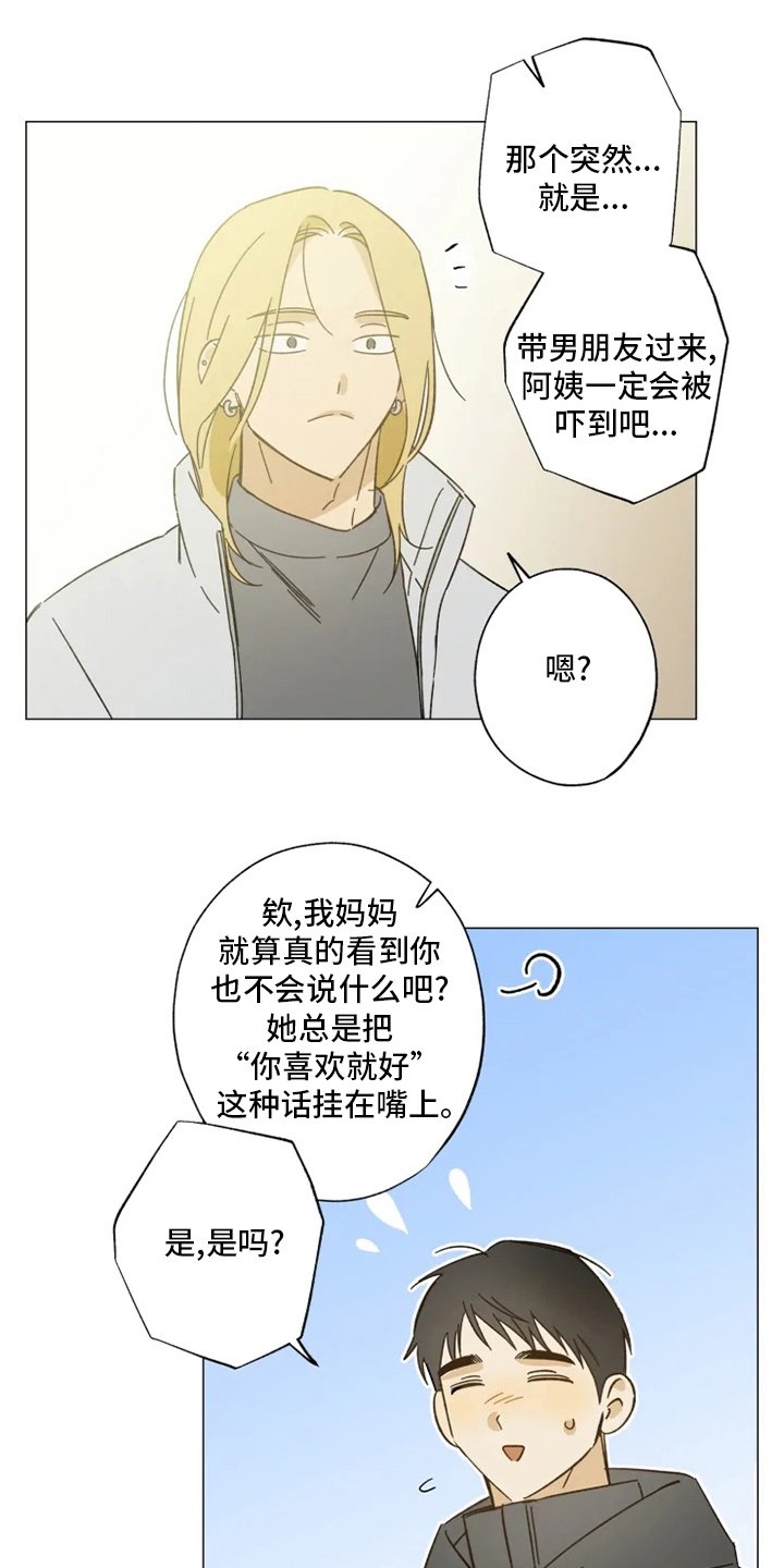 第101章：我行我素