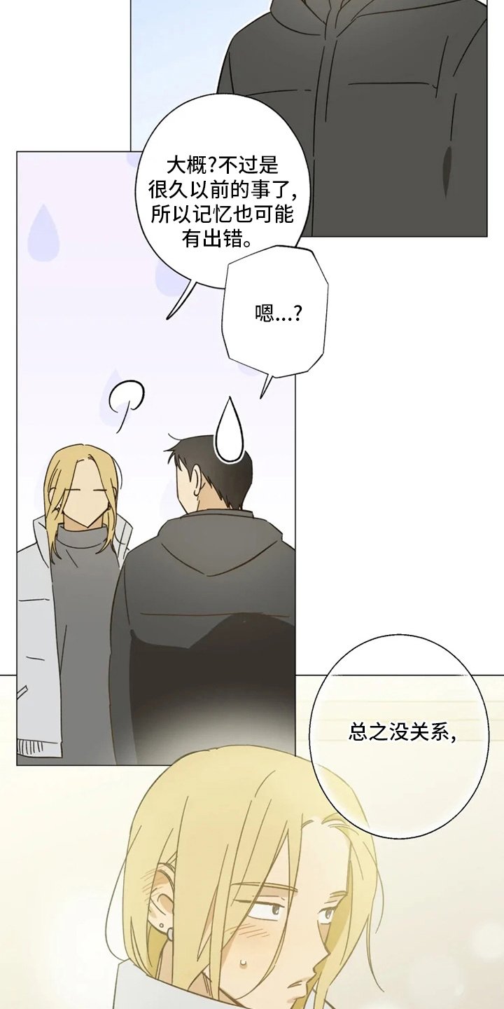 第101章：我行我素