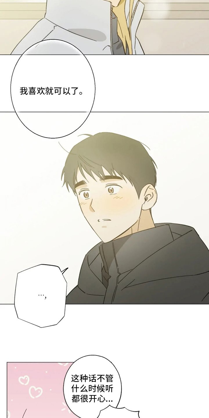 第101章：我行我素