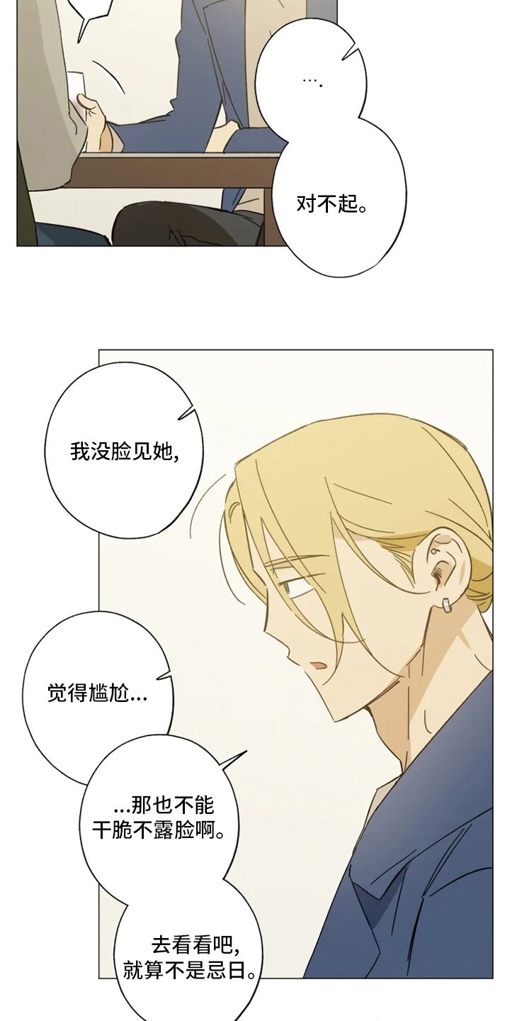第101章：我行我素